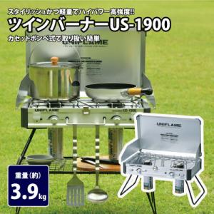 ふるさと納税 燕市 ユニフレーム ツインバーナー US-1900 610305 キャンプ用品 アウト...