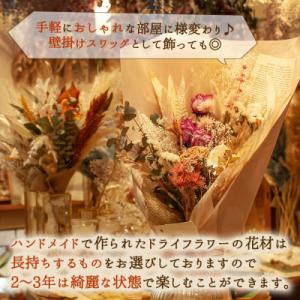 ふるさと納税 阿蘇市 阿蘇のドライフラワー(S...の詳細画像1