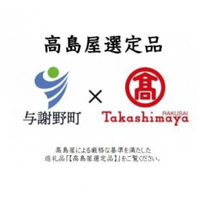 ふるさと納税 与謝野町 【高島屋選定品】 チタ...の詳細画像3