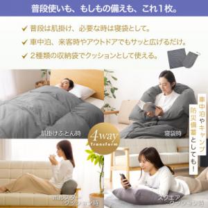 ふるさと納税 韮崎市 4way 寝袋 羽毛布団...の詳細画像1