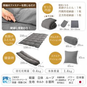 ふるさと納税 韮崎市 4way 寝袋 羽毛布団...の詳細画像2
