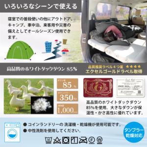 ふるさと納税 韮崎市 4way 寝袋 羽毛布団...の詳細画像3