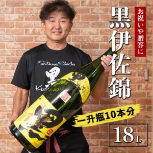 ふるさと納税 伊佐市 黒伊佐錦 デカクロボトル(18L×1本)