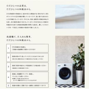 ふるさと納税 西脇市 ITOITEX 和紙布 ...の詳細画像3