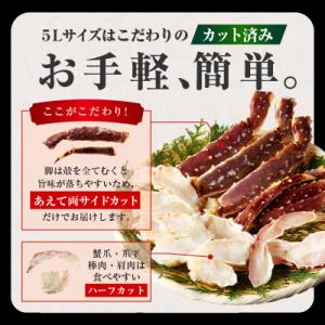 ふるさと納税 泉佐野市 生タラバガニ 1kg ...の詳細画像2