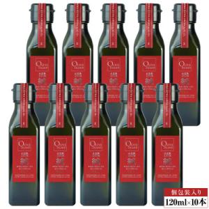 ふるさと納税 土庄町 【小豆島】小豆島産100%「純」EXVオリーブオイル120ml(単品)10本