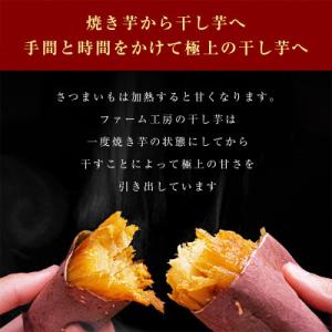 ふるさと納税 中種子町 焼き芋から作った干し芋...の詳細画像2