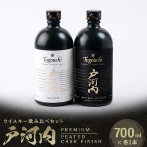 ふるさと納税 安芸太田町 戸河内ウイスキー飲み比べセット(PREMIUM・PEATEDCASK)