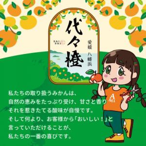 ふるさと納税 八幡浜市 【プリプリ果肉】【訳あ...の詳細画像1
