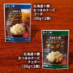 ふるさと納税 鹿追町 よつ葉バター&チ...の詳細画像2