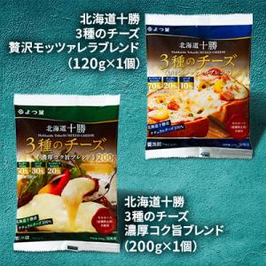 ふるさと納税 鹿追町 よつ葉バター&チ...の詳細画像3