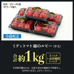 ふるさと納税 あわら市 【先行予約】高糖度ミデ...の詳細画像3