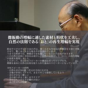 ふるさと納税 川越市 Teragakiが誇る世...の詳細画像1