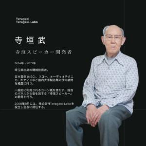 ふるさと納税 川越市 Teragakiが誇る世...の詳細画像2
