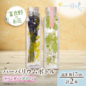 ふるさと納税 富良野市 【ギフト】富良野のお花 ...の商品画像