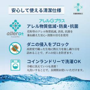 ふるさと納税 広川町 【訳あり】洗える羽毛本掛...の詳細画像2