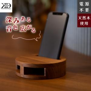 ふるさと納税 今治市 スマホスピーカー【V002070】