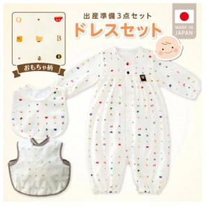 ふるさと納税 久留米市 ドレスセット(トーイズ)の商品画像