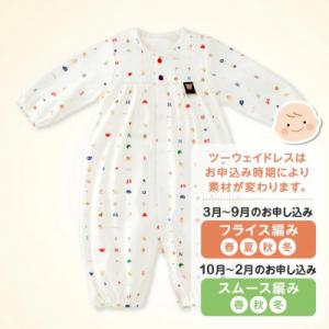ふるさと納税 久留米市 ドレスセット(トーイズ)の詳細画像1