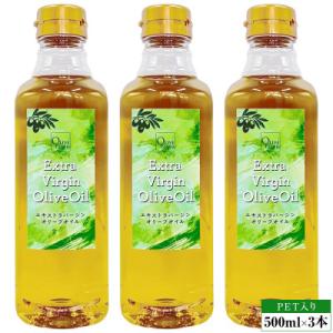 ふるさと納税 小豆島町 エキストラバージンオリーブオイル(500ml×3本)｜Yahoo!ふるさと納税
