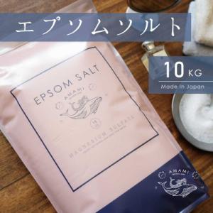 ふるさと納税 赤穂市 エプソムソルト 10kg×2袋 入浴剤 硫酸マグネシウム