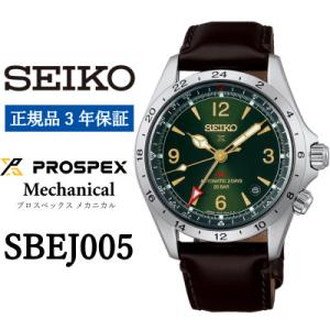 ふるさと納税 遠野市 SEIKO 腕時計 セイコープロスペックス メカニカル メンズ【 SBEJ005 】正規品 3年保証