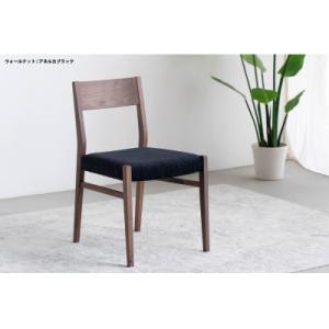 ふるさと納税 大川市 ウォールナット ダイニングチェア DCジャンブル01 アネルカブラック