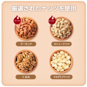 ふるさと納税 川口市 小分け4種ミックスナッツ...の詳細画像2