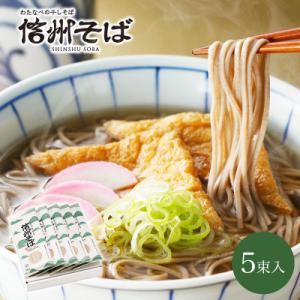 ふるさと納税 茅野市 渡辺製麺の信州そば乾麺5袋...の商品画像