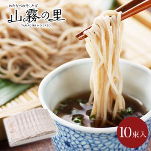 ふるさと納税 茅野市 渡辺製麺の信州そば 山霧の里乾麺10袋入 20人前 更科蕎麦1袋2人前(230...