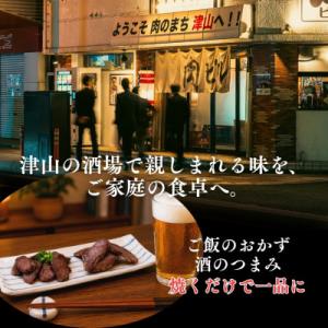 ふるさと納税 津山市 津山名物 いぶし銀の干し...の詳細画像2