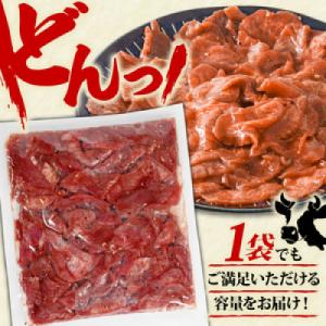 ふるさと納税 松山市 訳あり 特製塩だれ 薄切...の詳細画像1