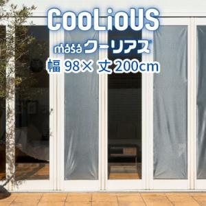 ふるさと納税 蒲郡市 masaクーリアス _【G0563】