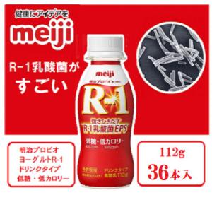 ふるさと納税 京田辺市 【3〜4人分】明治プロビオヨーグルトR-1ドリンクタイプ 低糖・低カロリー1...