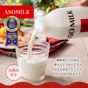 ふるさと納税 阿蘇市 阿部牧場 三ツ星受賞牛乳...の詳細画像1