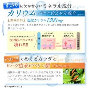 ふるさと納税 静岡市 カリウム サプリメント ...の詳細画像2