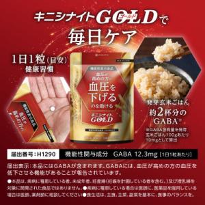 ふるさと納税 静岡市 血圧ケアサプリメント キ...の詳細画像2