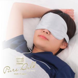 ふるさと納税 和泉市 ピュアシルク4層アイマスク【フリーサイズ】1枚グレー SCC-EYE-GY