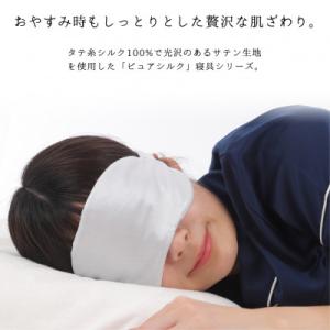 ふるさと納税 和泉市 ピュアシルク4層アイマス...の詳細画像1