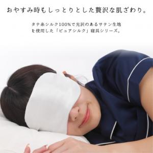 ふるさと納税 和泉市 ピュアシルク4層アイマス...の詳細画像1
