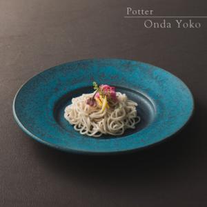 ふるさと納税 瑞浪市 恩田陽子 リムプレート 皿 M グリーン 美濃焼