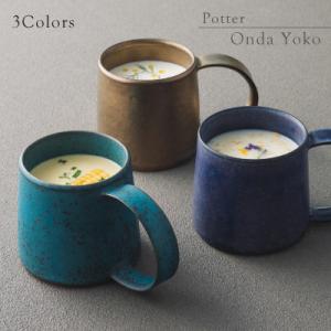 ふるさと納税 瑞浪市 【3色SET】 恩田陽子 カフェオレ マグカップ 380cc 美濃焼