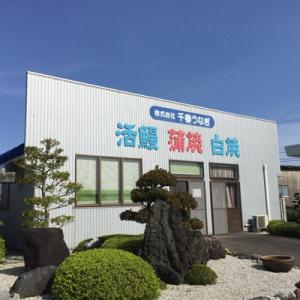 ふるさと納税 田原市 厳選 幻の青うなぎ 蒲焼...の詳細画像2