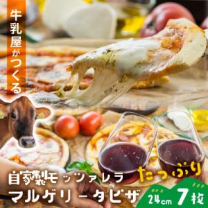 ふるさと納税 飛騨市 飛騨の牛乳屋・牧成舎のモッツァレラを贅沢に1個使った、モッツァレラたっぷりマル...