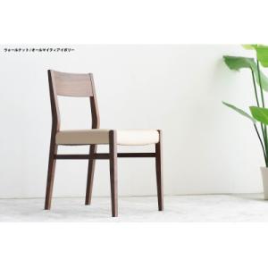 ふるさと納税 大川市 ウォールナット ダイニングチェア DCジャンブル01 オールマイティアイボリー