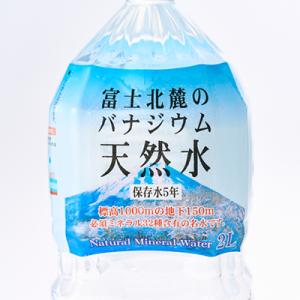 ふるさと納税 山梨市 富士麗水ミネラルウォータ...の詳細画像1