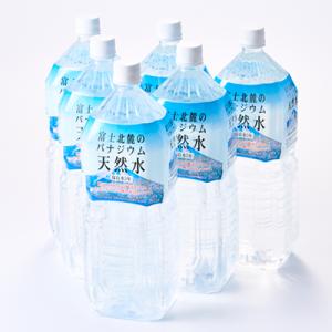 ふるさと納税 山梨市 富士麗水ミネラルウォータ...の詳細画像2
