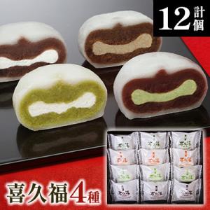 ふるさと納税 仙台市 喜久福4種合計12ヶ入(抹茶/生クリーム/ずんだ/ほうじ茶)