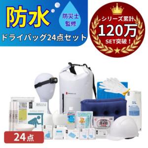 ふるさと納税 小浜市 防水ドライバッグ 防災セッ...の商品画像