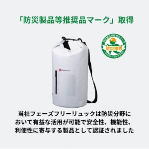ふるさと納税 小浜市 防水ドライバッグ 防災セ...の詳細画像3